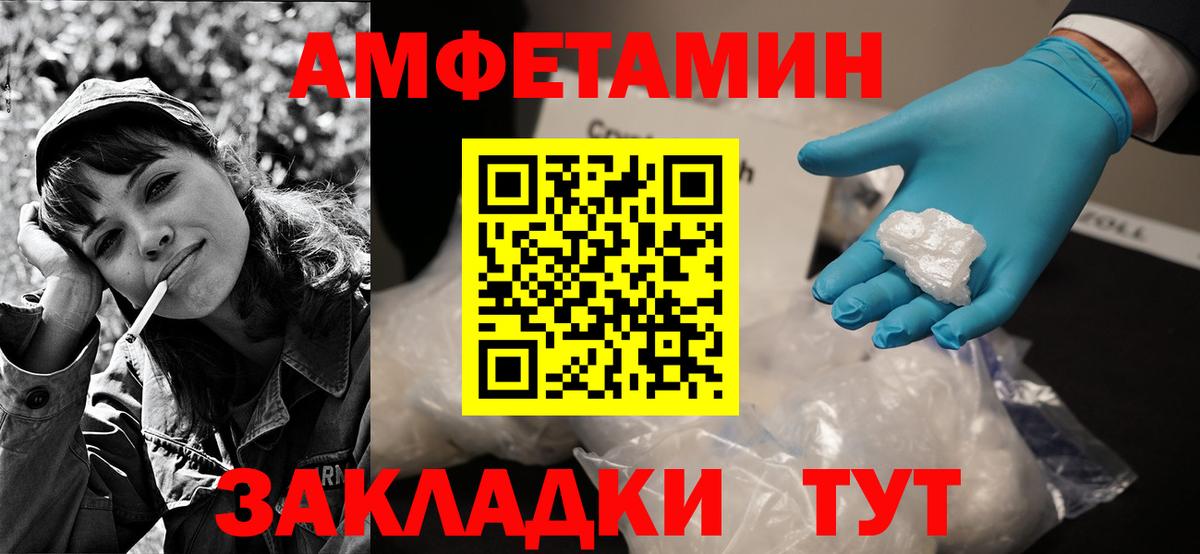 АМФ 97% Алапаевск