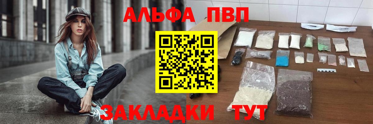 Alfa_PVP Crystall Алапаевск
