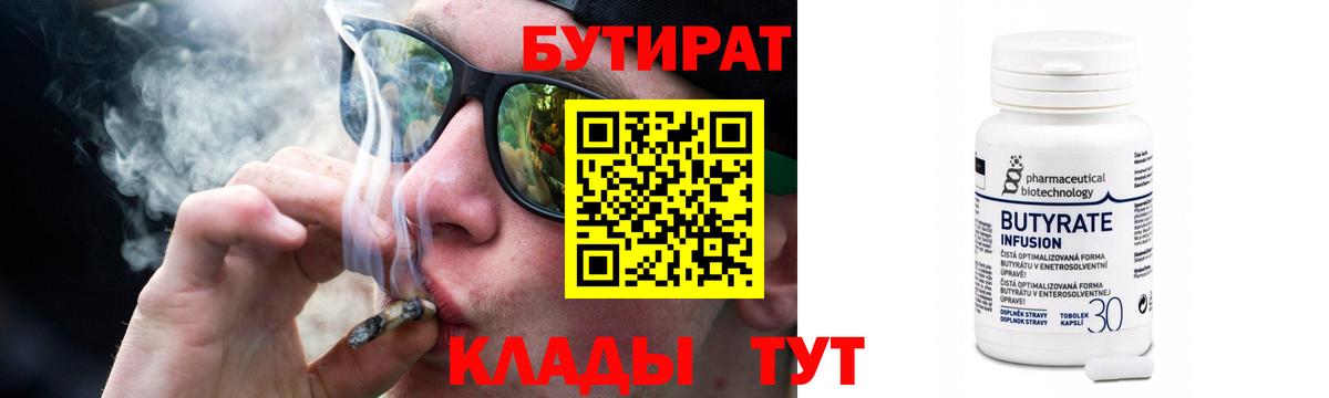 БУТИРАТ буратино Алапаевск