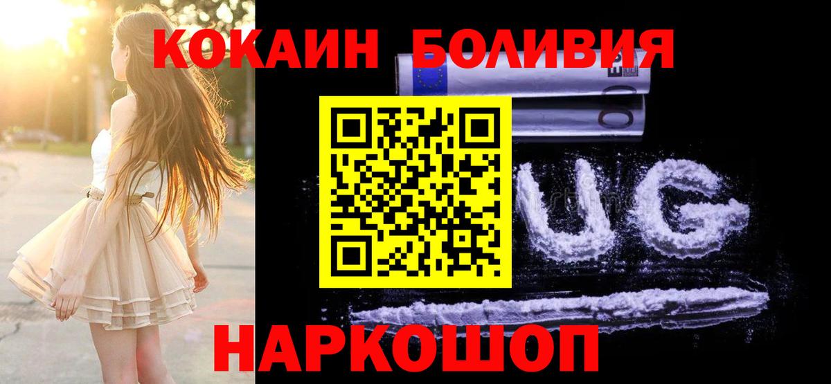 Кокаин FishScale  COCAIN  Алапаевск  Вход с VPN 
