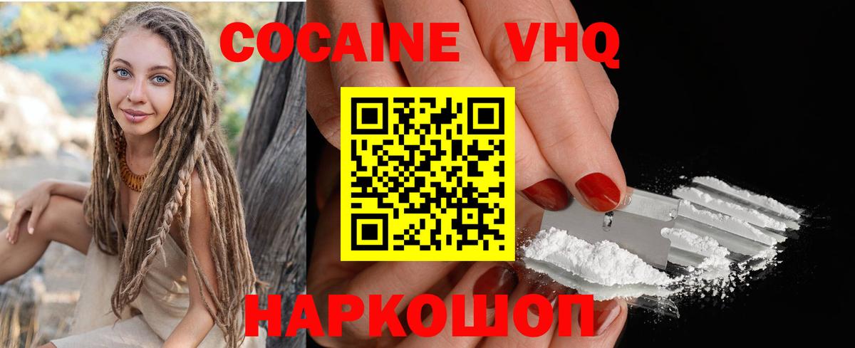 Cocaine 99% Алапаевск