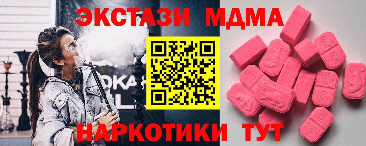 Ecstasy диски  Экстази XTC  Вход с VPN  Алапаевск 