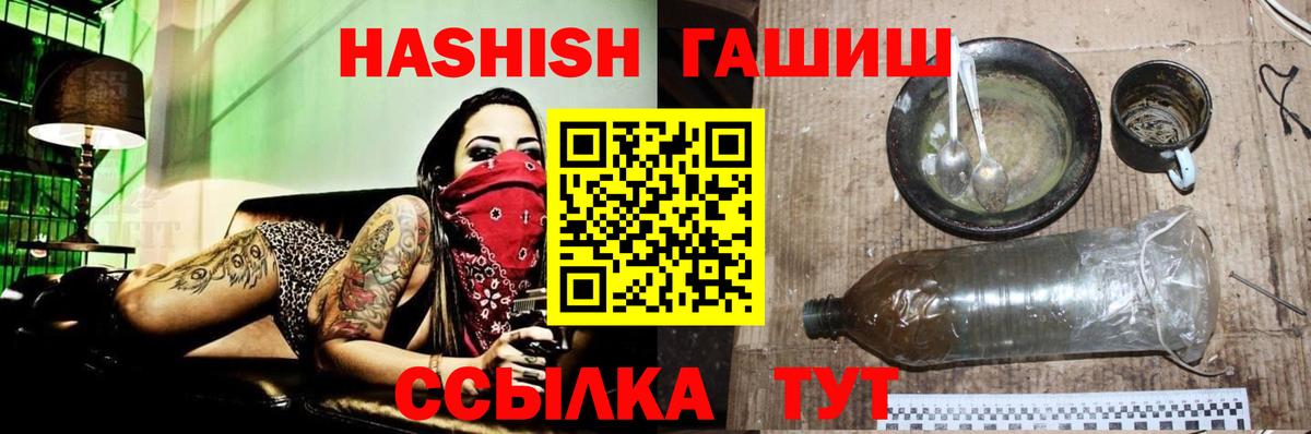 Алапаевск  Гашиш  Вход с VPN  ГАШ убойный 