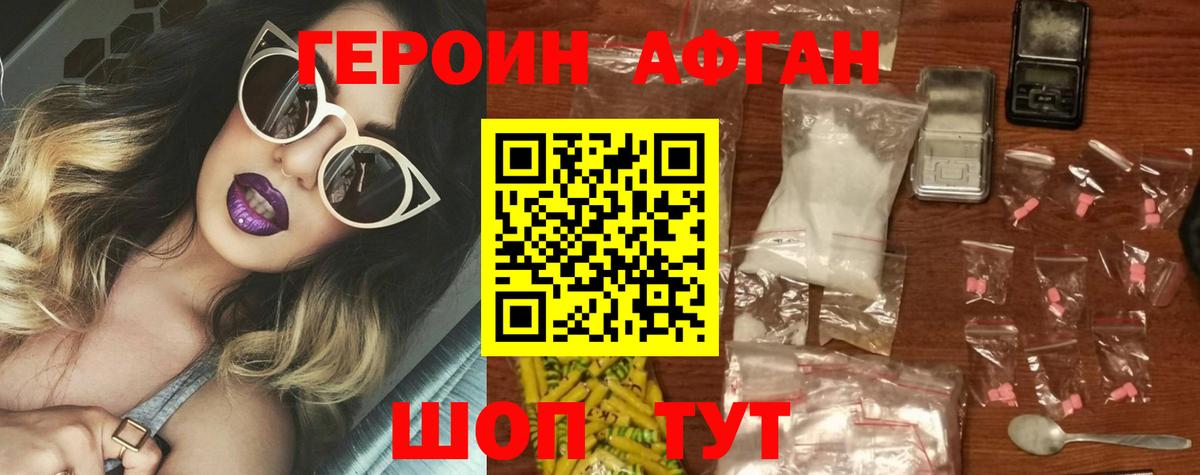 ГЕРОИН Heroin Алапаевск