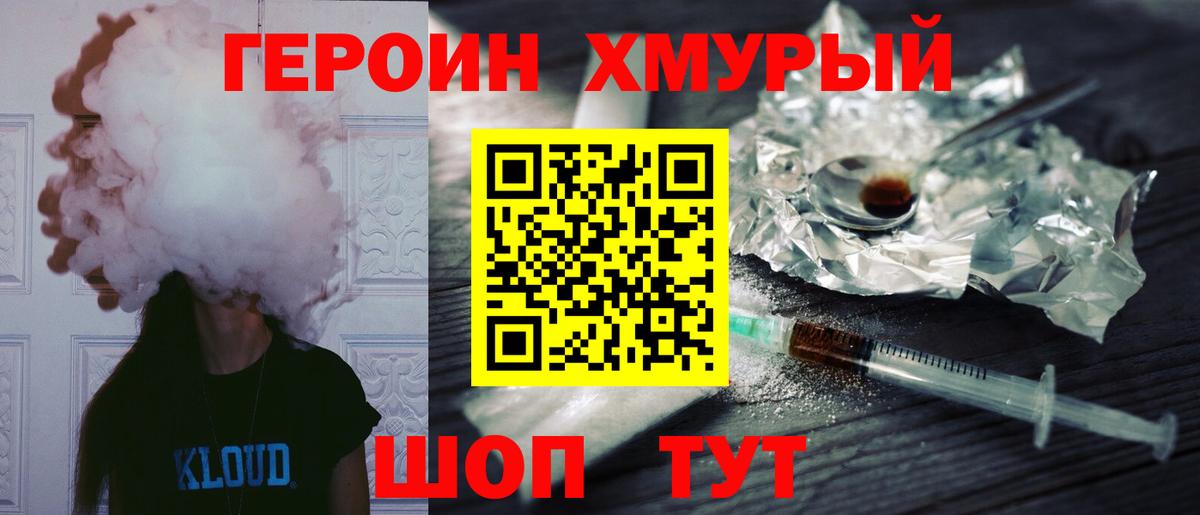 Алапаевск  Героин  Вход с VPN  Героин гречка 