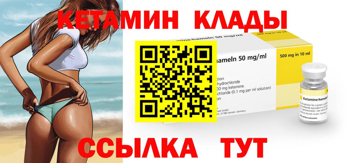 Кетамин ketamine Алапаевск