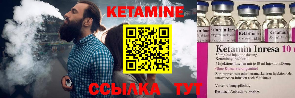 Кетамин VHQ  Вход с VPN  Алапаевск 