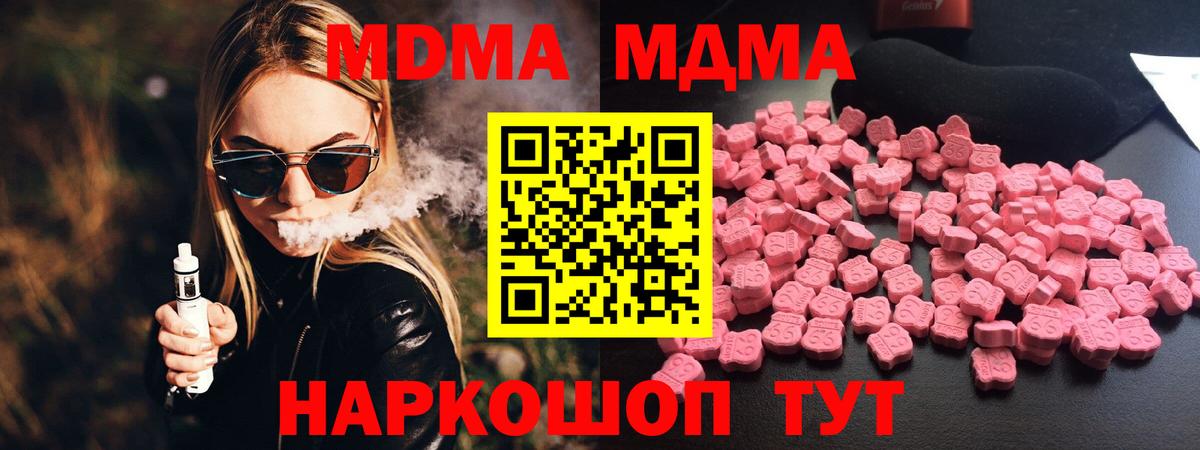 МДМА  Вход с VPN  MDMA VHQ  Алапаевск  МДМА Molly 