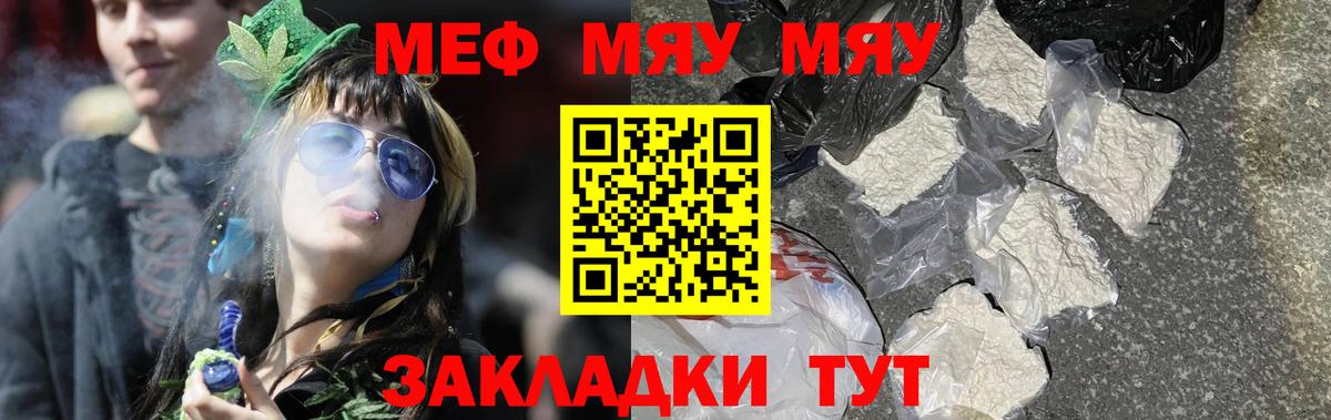 Алапаевск  МЯУ-МЯУ  Меф мяу мяу  Вход с VPN  Мефедрон кристаллы  Мефедрон 
