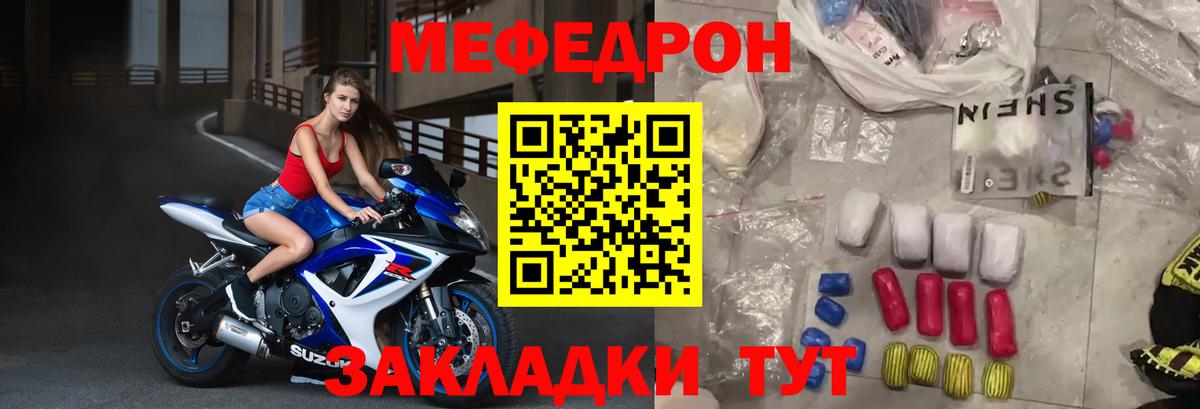 Мефедрон  Алапаевск