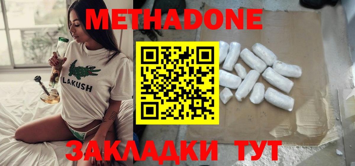 Метадон мёд  Вход с VPN  дарк нет как зайти  Алапаевск 