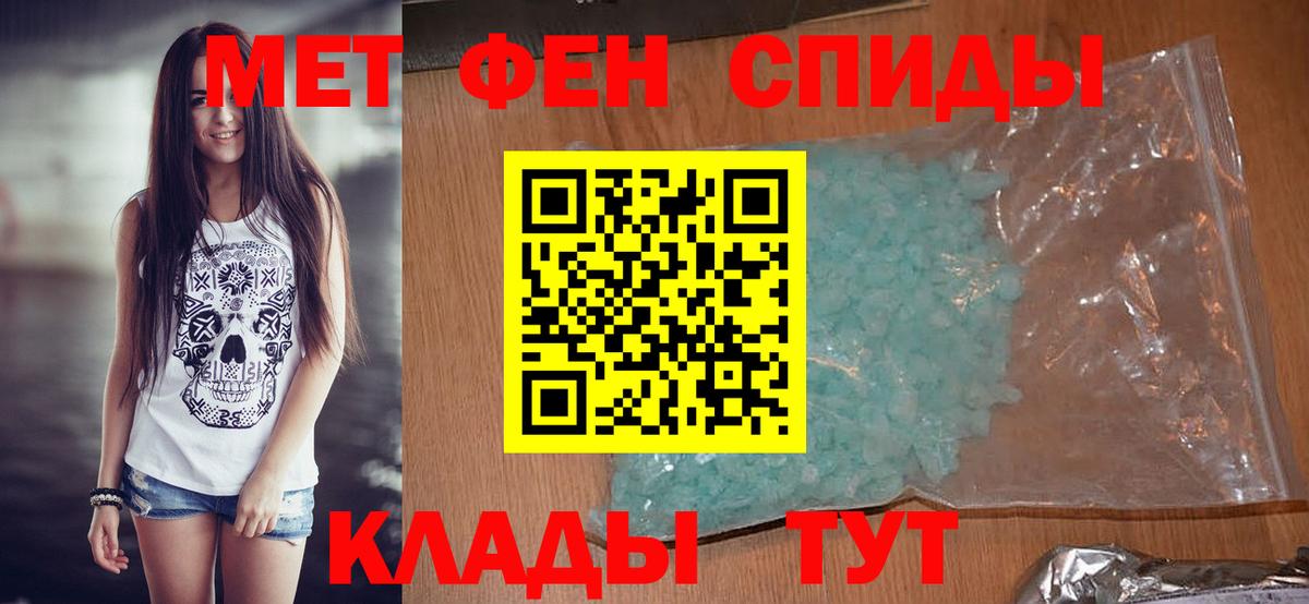 Первитин пудра Алапаевск