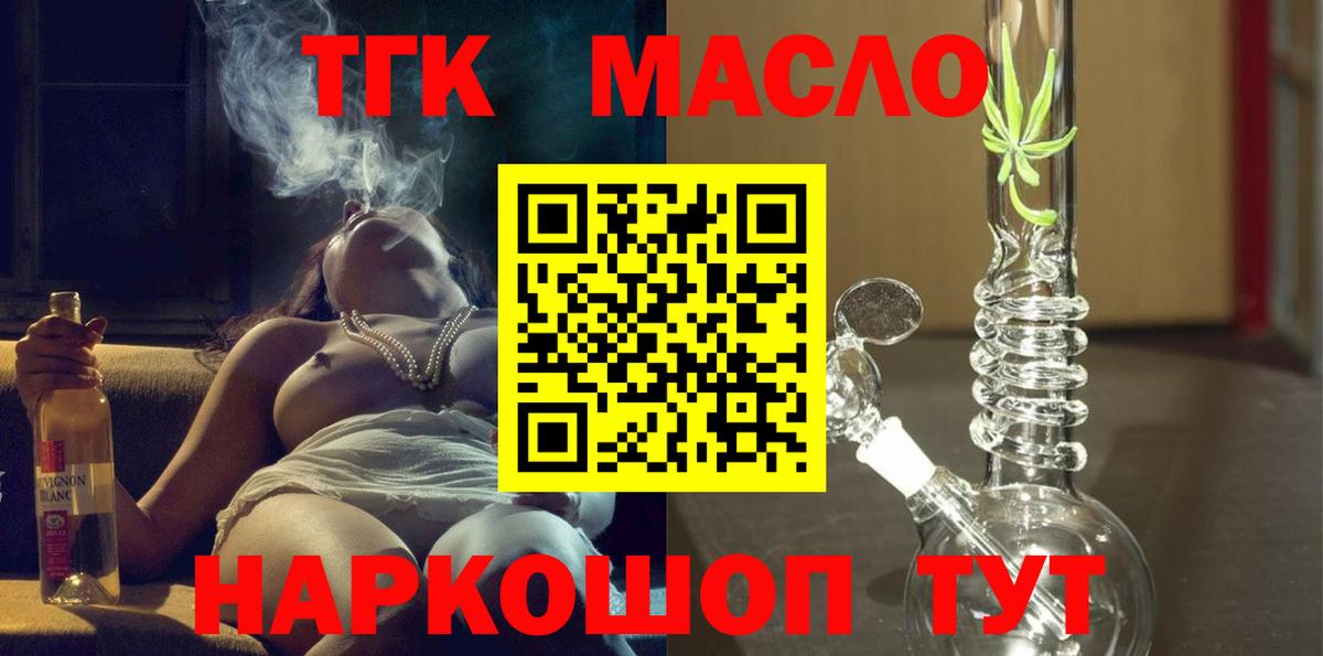 Дистиллят ТГК вейп  Дистиллят ТГК жижа  Алапаевск  Вход с VPN 